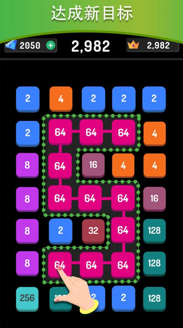 连线消除2248截图2