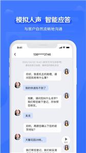 圆通智小递截图1