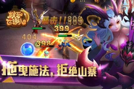 猴哥去哪儿 v3.1.5