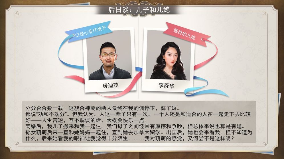 退休模拟器安卓  v1.0.0