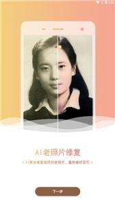 老照片修复抠图