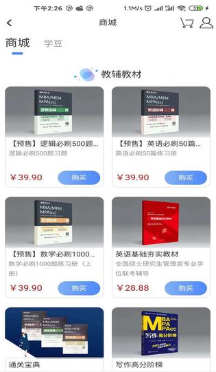 近课考研线上教育.png