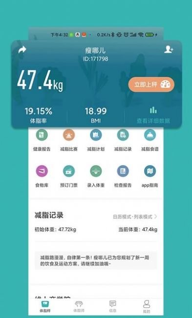 瘦哪儿.jpg