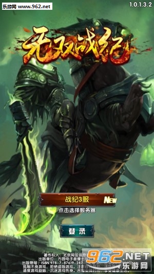 无双战纪手游果盘版 无双战纪手游果盘版