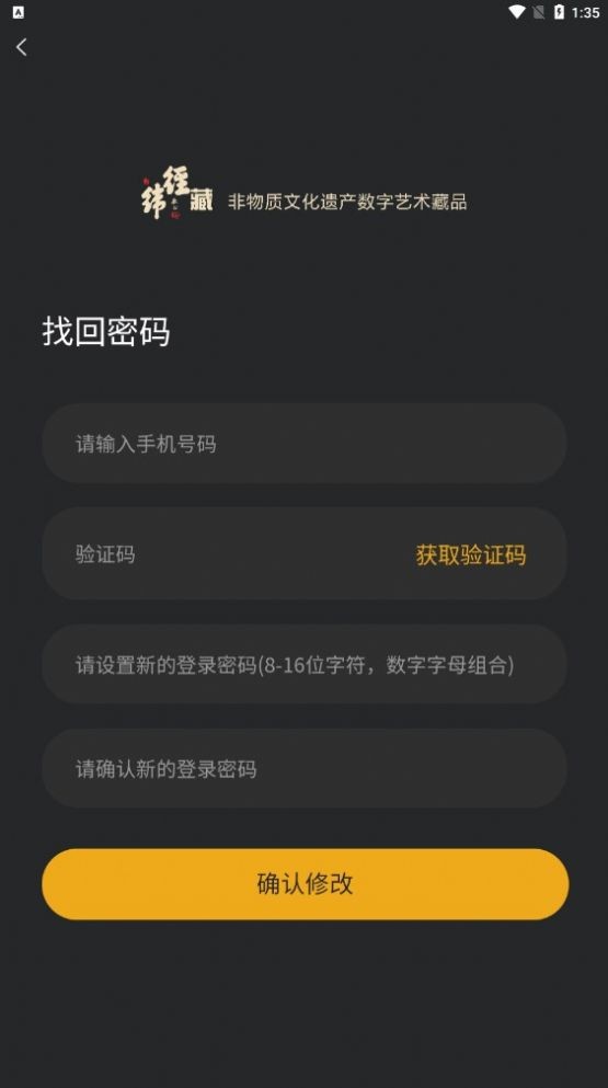 经纬藏数藏截图0