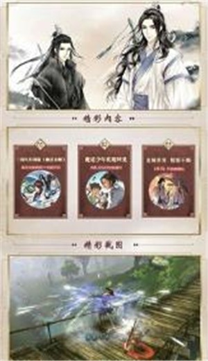魔道神尊截图1