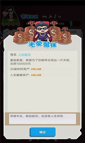 富甲一方游戏正版红包版  v5.0.3