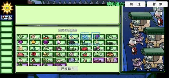 植物大战僵尸bt版最新版