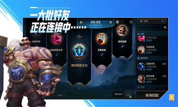 英雄联盟手游2.1.0.3849 v2.1.0.3849