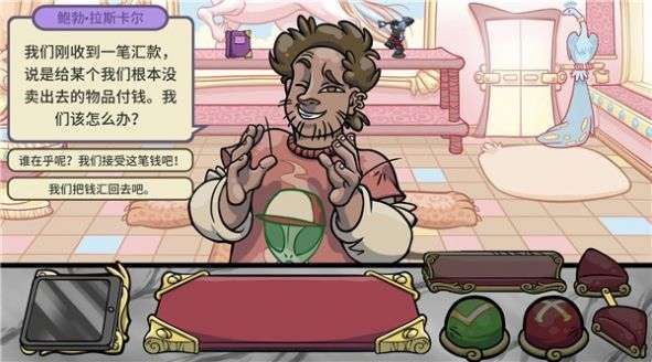 当铺人生2正版截图1