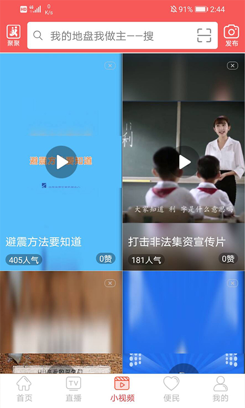 悦度荣县