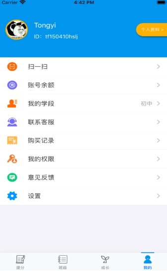 统一AI  v1.3.6