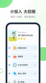 斑马AI课ios版 v2.0.5