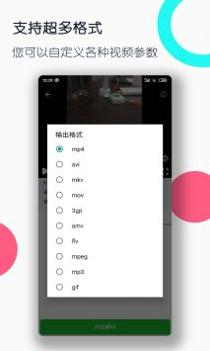 全能格式转换工厂截图1