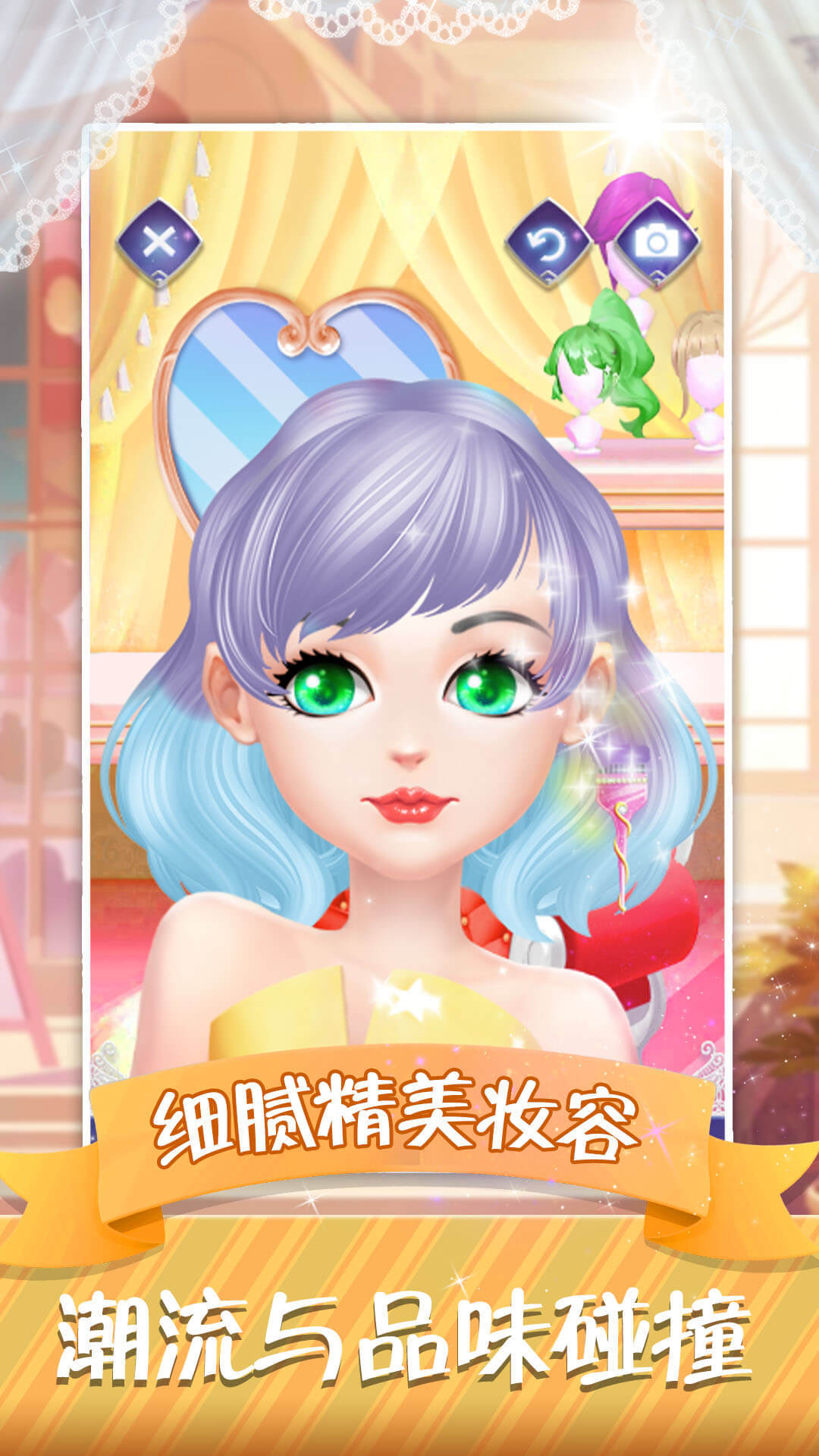 超级梦幻明星截图3