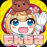 轻松召唤怪物篮子