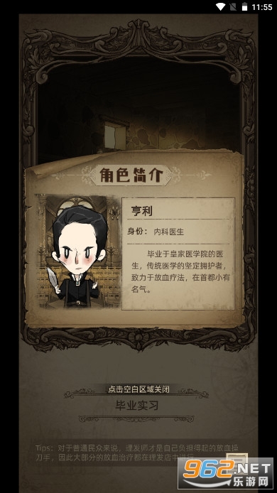 神医手游国际版 官方正版 v0.1.0.1.20220629