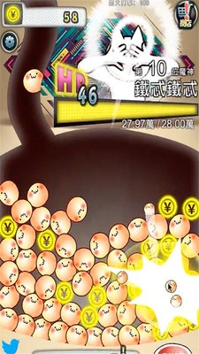 你的目的就是杀死我截图1