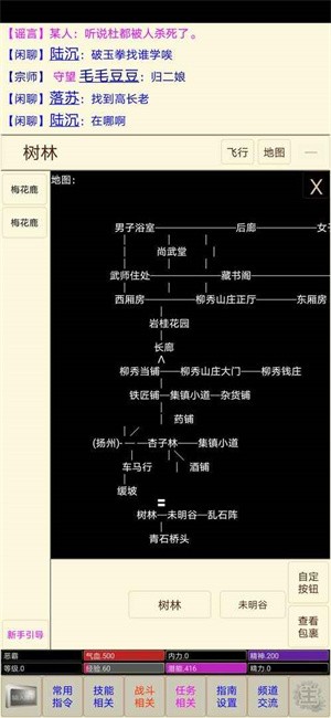 小城故事截图0