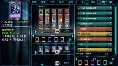 游戏王源数超世代
