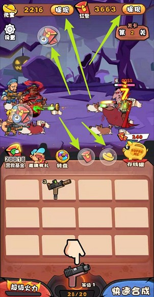 捉妖特工队OL游戏红包版图片1