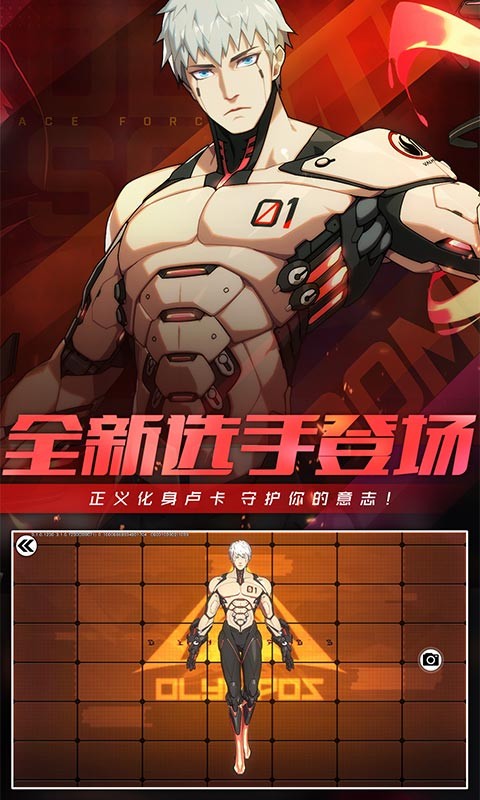 王牌战士S5赛季  v1.60.6.667