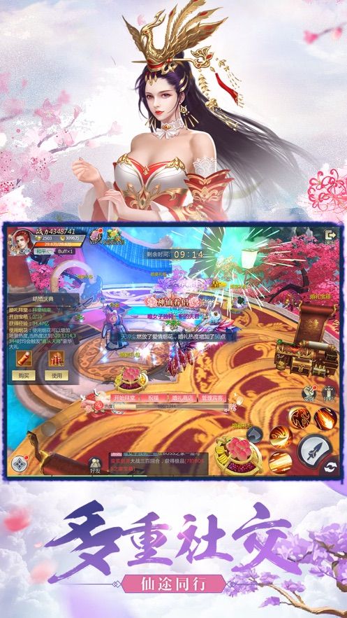 缥缈情缘手游官网版下载最新版  v5.1.2