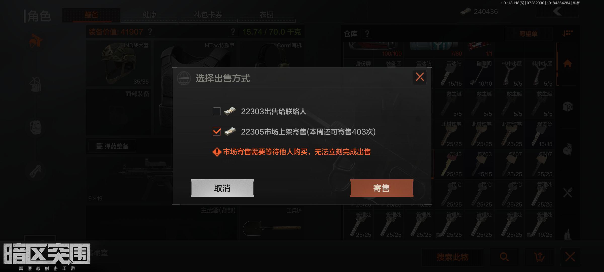 暗区突围官方版