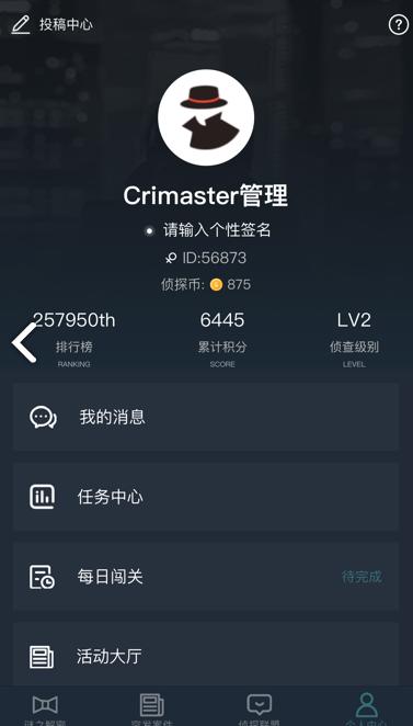 犯罪大师杀人预告答案完整版图片2