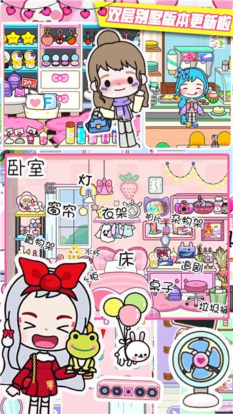 米加小镇自建房  v1.0