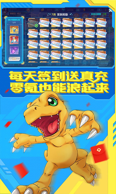 数码暴龙新世纪手游官方最新版  v4.4.1