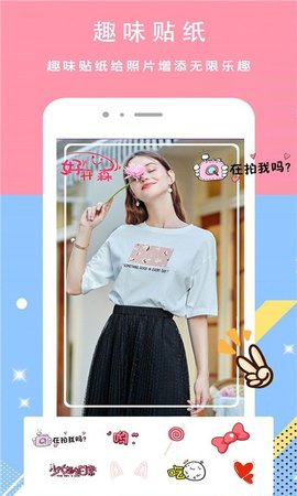 颜甜相机截图1