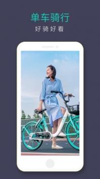 青桔截图1