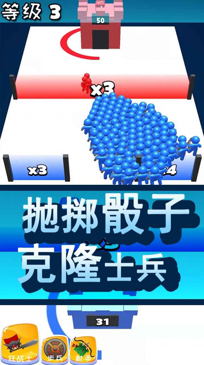 骰子克隆人战争安卓版.jpg
