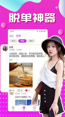 附近热聊截图2