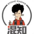 混知