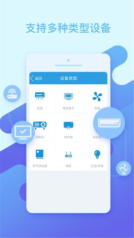 空调万能遥控器截图0