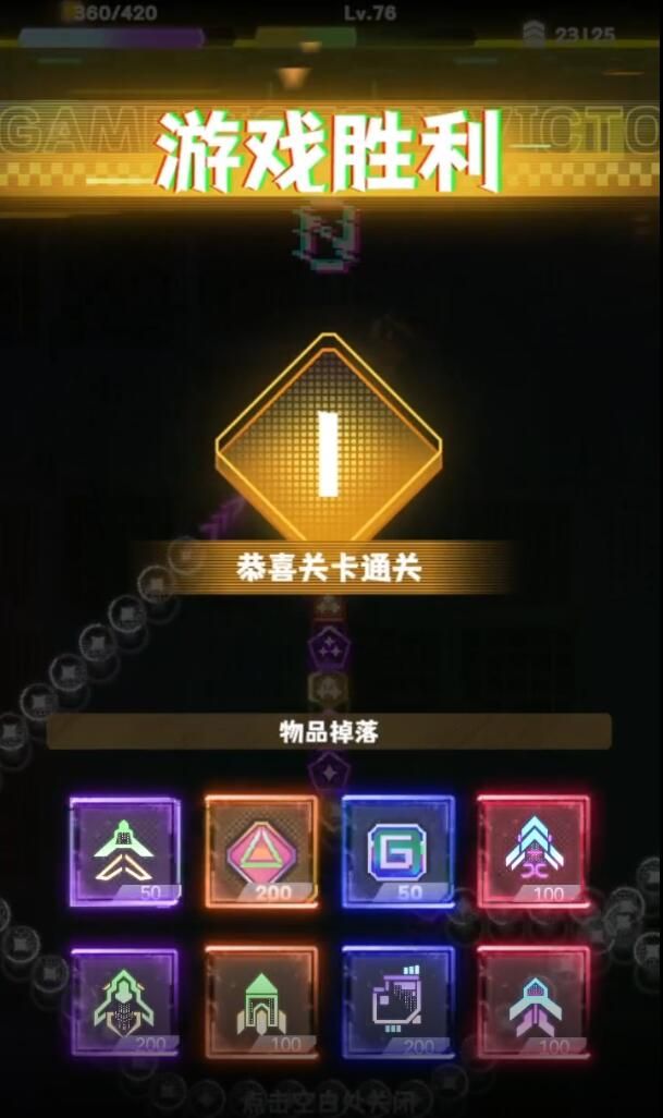 无尽霓虹吞噬截图0