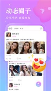 陌伊截图0