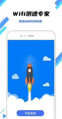 万连WiFi钥匙截图1