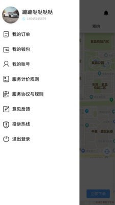 玖厚代驾截图2