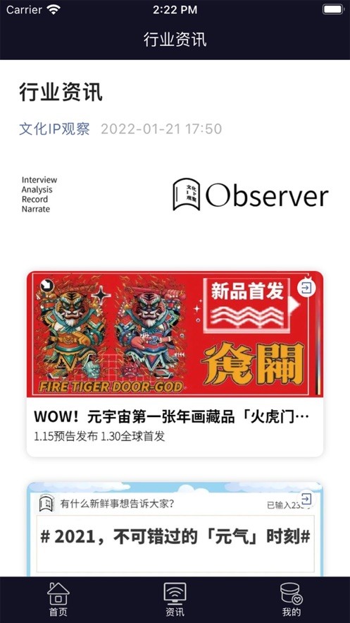 运合始终链截图1