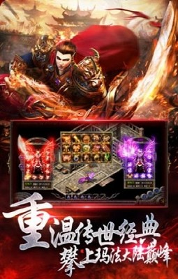 复古超变怒火一刀截图1