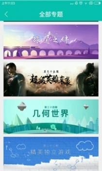 酷酷跑苹果版截图2
