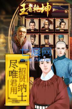 王者乾坤
