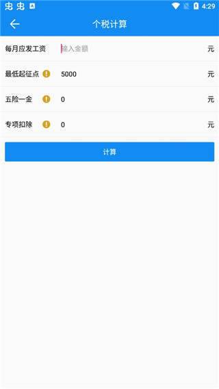 复利计算器