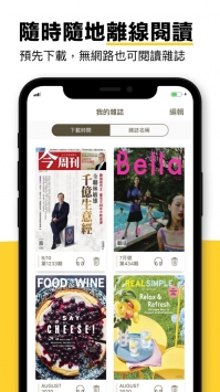 Kono电子杂志ios版截图2