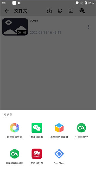 万能播放器手机版