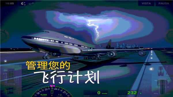 环球旅行模拟器  v1.0.1