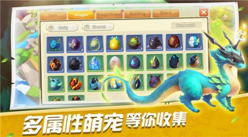 恐龙训练师游戏下载中文 截图0